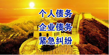 湄潭要账公司