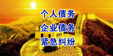 湄潭追债公司